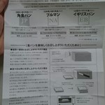 セントル ザ・ベーカリー - 食べ方