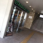 スターバックスコーヒー - 