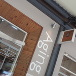 熟成和牛焼肉エイジング・ビーフ - 