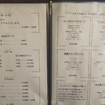 くいしんぼー山中 - 