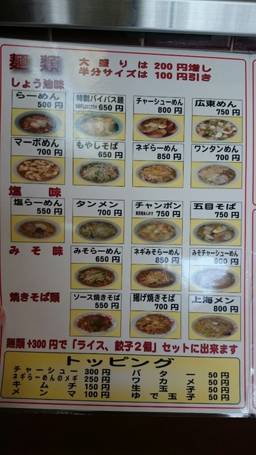 みそラーメン 半マーボ丼 By トトロンのほぼラーメン日記 珍來 草加バイパス店 珍来 谷塚 中華料理 食べログ みそラーメン 半マーボ丼 By トトロンのほぼラーメン日記 珍來 草加バイパス店 珍来 谷塚 中華料理 食べログ