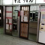 日栄軒 - が・い・か・ん