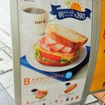 ドトールコーヒーショップ - 