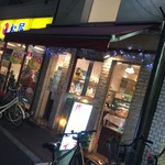 パティスリーブルス - パティスリーブルス 長瀬店