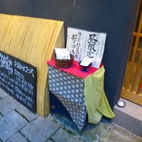 鮨 しゅんぺい - 