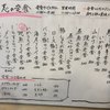 つく志 つく志