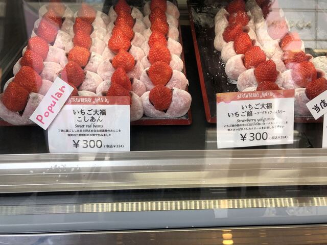 ストロベリーマニア 心斎橋店>