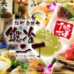 味噌とチーズのお店　鍛冶二丁 富山駅前店