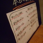 山猿 - 本日のおすすめ