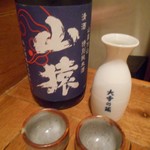 山猿 - 山猿(山口)