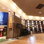 すし処 酒処 道場 - 