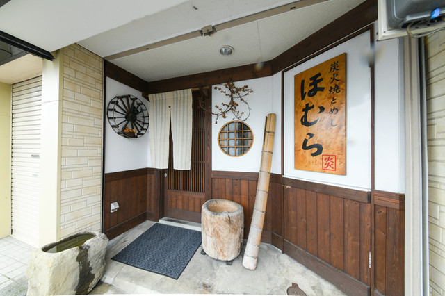 ほむら - 八戸（日本料理）の写真