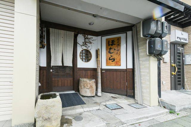 ほむら - 八戸（日本料理）の写真