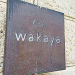 wakaya - アンティークで素敵な看板