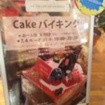 サロン ド デセール ル・シャン・ド・ピエール - 