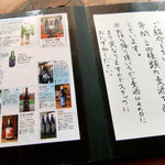 たのたの庵 - ＜８月＞ビールメニュー