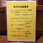 SPICY CURRY 魯珈 - 