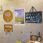 SPICY CURRY 魯珈 - 