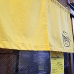 SPICY CURRY 魯珈 - 