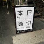 SPICY CURRY 魯珈 - 