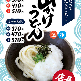 こがね製麺所_2