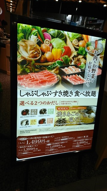 今回は 残念でした By さとpon しゃぶ菜 イーアスつくば店 研究学園 しゃぶしゃぶ 食べログ 今回は 残念でした By さとpon しゃぶ菜 イーアスつくば店 研究学園 しゃぶしゃぶ 食べログ