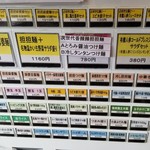 中華ノ麺 シンフウ - 