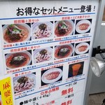 中華ノ麺 シンフウ - 