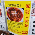 中華ノ麺 シンフウ - 