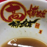 丸高中華そば 神戸二宮 - 