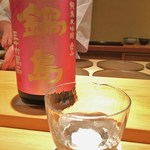 鮨 さかい - 鍋島　愛山　純米大吟醸