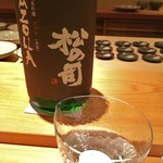 鮨 さかい - 松の司 AZOLLA　純米吟醸