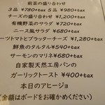 ブラッスリー プティ モンタニュ - アラカルトメニュー