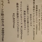 ブラッスリー プティ モンタニュ - アラカルトメニュー