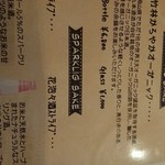 ブラッスリー プティ モンタニュ - お酒メニュー