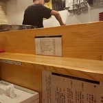 地球の中華そば - 