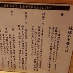 地球の中華そば - 