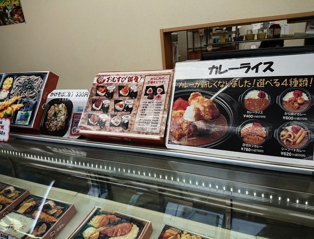 メニュー写真 甚べい 中野店 苫小牧 弁当 食べログ