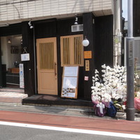 自由が丘 鮨 りんか - ８月８日にオープン！