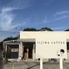 イイジマ コーヒー