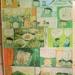 Bisutorohitsujiya - お手洗いにあった漫画