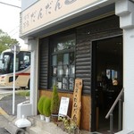 茶家 和紙工房 だんだん - 