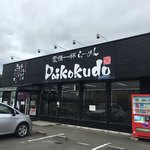 Daikokudo - 