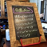 ジャム cafe 可鈴 - 今週のメニュー