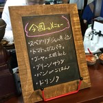 ジャム cafe 可鈴 - 今週の週替わりランチ(1,050円)のメニュー