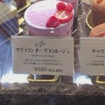 エーグルドゥース - 