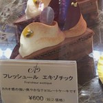 エーグルドゥース - 