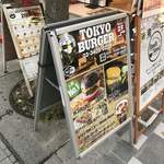 TOKYO BURGER CAFE&BAR - 