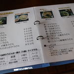田舎うどん てつ - 通常メニュー