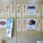 台湾料理 翠芳 - 定番メニュー